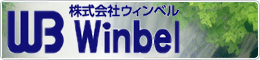 株式会社ウィンベル
